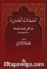 Al Sefat Alkhabarıya(الصفات الخبرية)