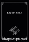 Kitab-ı Ali