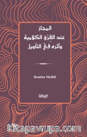 el-Mecaz inde’l-Firaki’l-Kelamiyye ve Eseruhu fî’t-Te’vîl