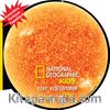 National Geographic Kids- Uzayı Keşfediyorum - Güneş