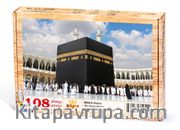 Mekke Ahşap Puzzle 108 Parça (DI03-C)