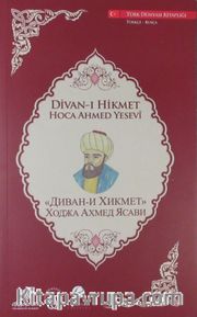 Divan-ı Hikmet (Türkçe-Rusça)