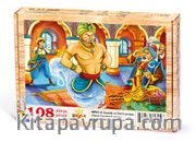 Alaaddin ve Sihirli Lambası Ahşap Puzzle 108 Parça (MF01-C)