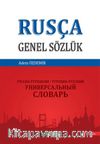 Rusça Genel Sözlük