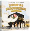 Pamuk ile Mescidlerimiz / Mekke - Mescid-i Haram