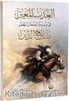 el-Azbu’l Muîn fî Sîreti’s Sultani’l Muzaffer Salahuddîn