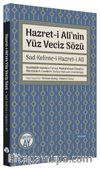 Hazret-i Ali’nin Yüz Veciz Sözü & Sad Kelime-i Hazret-i Alî