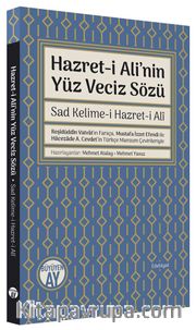 Hazret-i Ali’nin Yüz Veciz Sözü <br /> Sad Kelime-i Hazret-i Alî