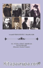XX. Yüzyıl Gürcü Edebiyatı İncelemeleri <br /> (Dönemler-Akımlar-Üsluplar)