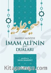 Sahife-i Aleviyye İmam Ali'nin (as) Duaları