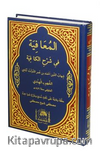El-Muafiye Fi-Şerhul Kafiye (Kafiye Şerhi Arapça)