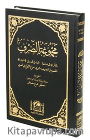 Mecmuatus Sarf Emsile, Bina, Maksud, İzzi (Yeni Dizgi Renkli)