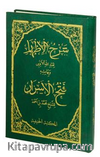 Şerhul İzhar Eyyubi ve Fethul Ezhar (Arapça)