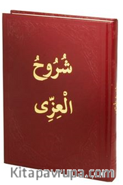 Şuruhul İzzi (Arapça Eski Usul Medrese Yazısı )