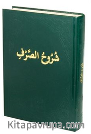 Şuruhus Sarf (Arapça)