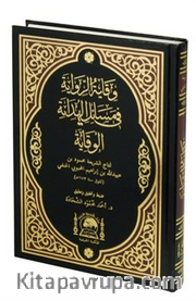 Vikayetü'r Rivaye fi Mesailil Hidaye (El-Vikaye Arapça Hanefi Fıkhı)
