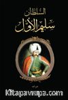 Yavuz Sultan Selim (Arapça)