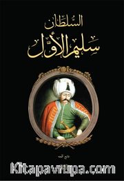 Yavuz Sultan Selim (Arapça)