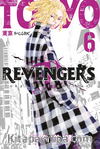 Tokyo Revengers 6. Cilt / Tokyo İntikamcıları