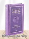 Feyzü'l Furkan Tefsirli Kur'an-ı Kerim Meali (Sempatik Cep Boy - Ciltli) (Lila)