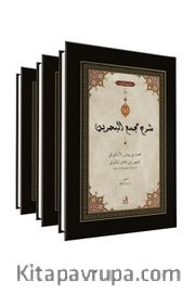 Şerhu Mecma’i’l-Bahreyn (3 Cilt Takım)
