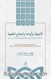 el-İctihadu ve Anvaʻuhû ve’l-Mecamiʻu’l-Fıqhiyyah İçtihad, İçtihad Türleri ve Fıkıh Akademileri