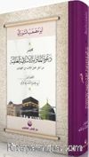 Küresel İslami Direniş Çağrısı (Arapça)