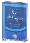 El Miftahu Fi Şerhi Nurul İzah (Yeni Dizgi Arapça)