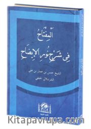 El Miftahu Fi Şerhi Nurul İzah (Yeni Dizgi Arapça)
