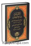 El-Lübab Şerhi Muhtasar Kuduri Hanefi Fıkhı (Yeni Dizgi Arapça-Tek Cilt)