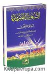 Et-Teshil'z-Zaruri Li Mesaili'l-Kuduri (Yeni Dizgi Arapça)