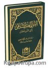 Fıkıh Usulü Usulu Fıkhıl İslami (Yeni Dizgi)