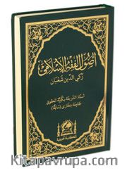 Fıkıh Usulü Usulu Fıkhıl İslami (Yeni Dizgi)