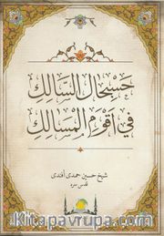 Hasbihal; Hasbihalü's-Salik fi Akvemi'l-Mesalik (Arapça Yeni Dizgi)