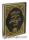 Haşiyetül Kesteli ve Hayali ala Şerhil Akaid (Arapça Eski Dizgi, Arası Not Kağıtılı)