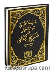 Haşiyetül Kesteli ve Hayali ala Şerhil Akaid (Arapça Eski Dizgi, Arası Not Kağıtılı)