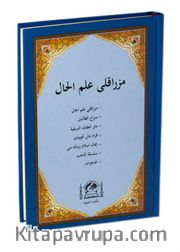 Mızraklı İlmihal (Osmanlıca Eski Usul Medrese Taş Baskısı)