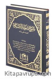Şerhu Şiratül İslam (Arapça)
