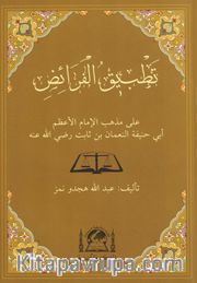 Tatbikül Feraiz Ala Mezhebil İmam El Azam Ebi Hanife En Numan b. Sabit (r.a.)