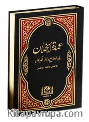 Umdetul Hallan Fi İdahi Zübdetul İrfan (Arapça Kıraat, Eski Dizgi)