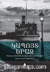 Gabuyd Yeraz (Mavi Rüya) (Ermenice)
