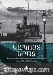 Gabuyd Yeraz (Mavi Rüya) (Ermenice)