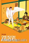 One Room Angel