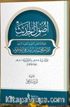 Usûlu’l - Hadîs