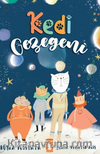 Kedi Gezegeni