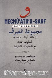Mecmû’atu’s-Sarf