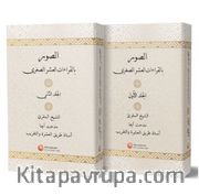 Aşere Vücuhatları / Es-Suveru Bi'l-Kiraati'l-Aşri's-Suğra / 2 Cilt