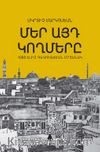 Mer Ayt Goğmeri (Bizim O Yöreler)
