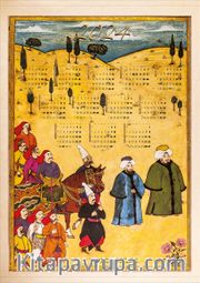 2024 Takvimli Poster - Minyatürler - Surname Hediye At