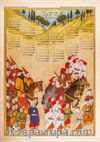 2024 Takvimli Poster - Minyatürler - Surname Alay Sonu